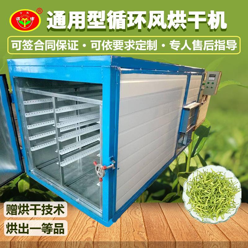 药材干燥箱金银花竹笋热风循环强排湿食品烘干机花椒烘烤箱