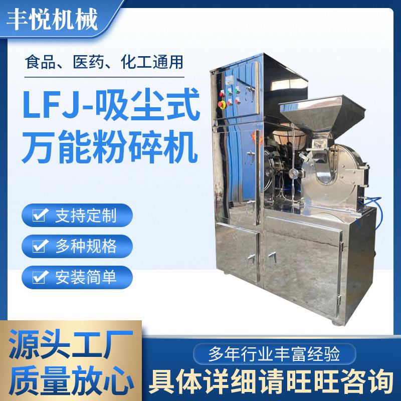 厂家现货吸尘式粉碎机五谷杂粮玉米大豆不锈钢磨粉机