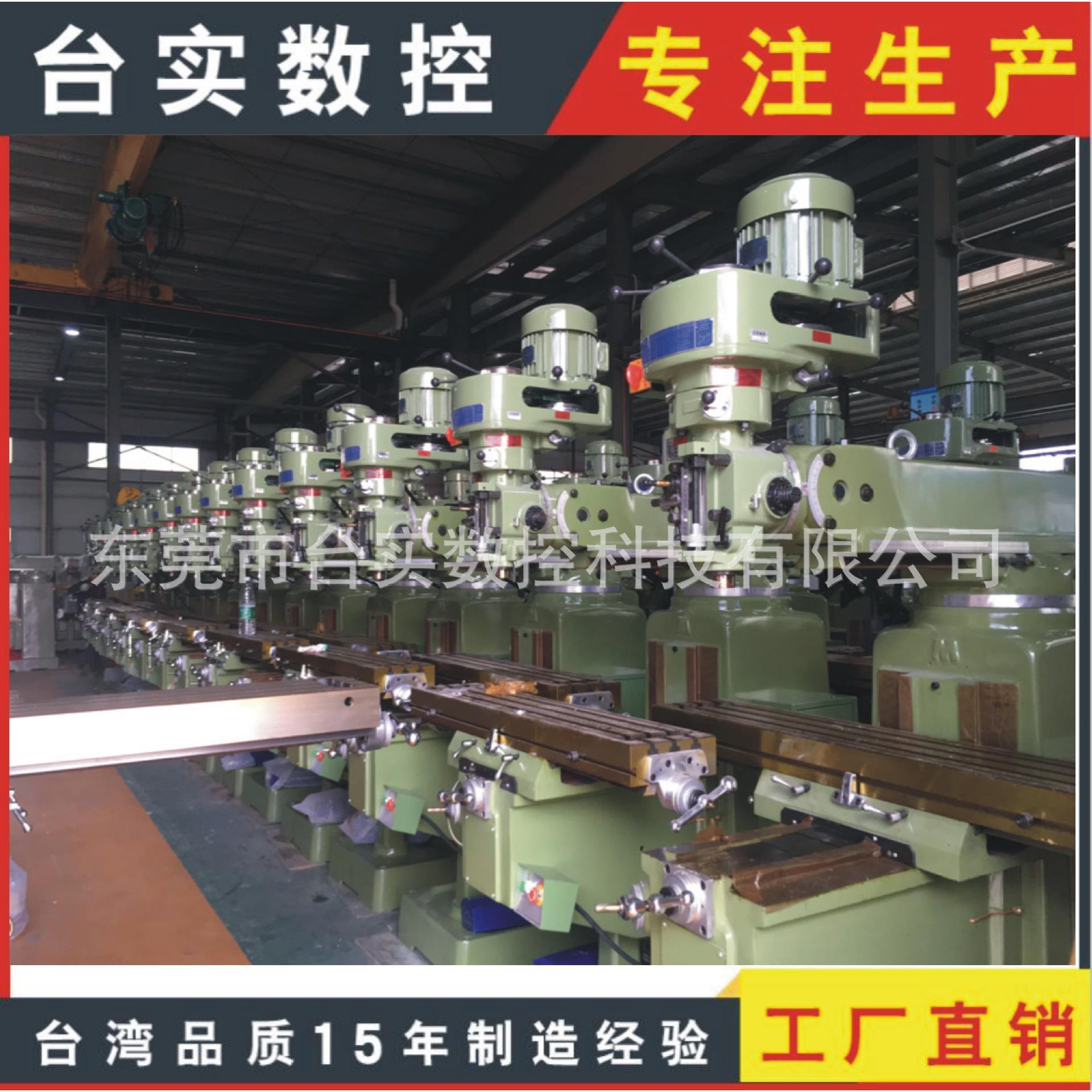 台正铣床广东铣床厂家供应3号4号炮塔铣床4M5M6M立式万能摇臂铣床