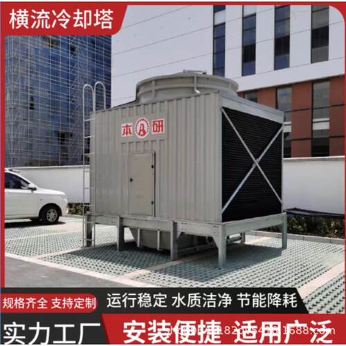 不锈钢冷却塔开式横流冷却塔CQC节水节能认证全国质保