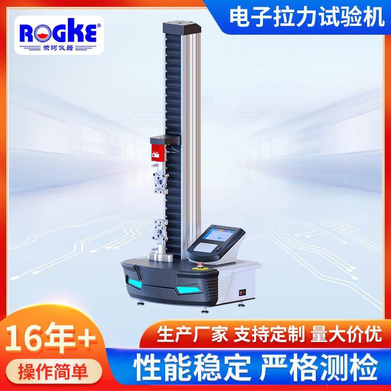 电子拉力试验机橡塑拉伸强度试验机薄膜金属剪切剥离拉伸测试机,工业油品/胶粘/化学/实验室用品,其他实验室设备,淘宝优惠券,粉丝福利购,淘宝优惠卷