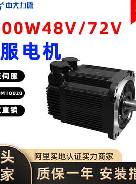 2000W48V/72V伺服电机高性能低压伺服130SF-M10020高效无刷电机