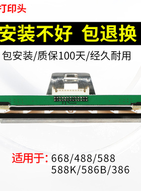 科然适用于QIRUI启锐QR668/386A/586B/588/488/380电子面单打印机