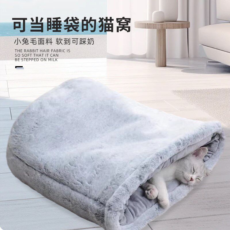 贝哈可宠物猫窝加厚睡袋冬季保暖封闭式猫咪睡觉窝宠物床垫狗窝,宠物/宠物食品及用品,猫窝/屋/帐篷/沙发,淘宝优惠券,粉丝福利购,淘宝优惠卷