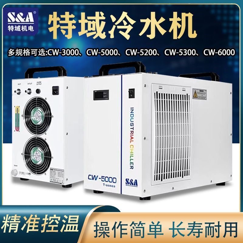 工业冷水机CW3000制冷机雕刻机主轴降温水箱CW5200激光工业水冷机,清洗/食品/商业设备,冷水机,淘宝优惠券,粉丝福利购,淘宝优惠卷