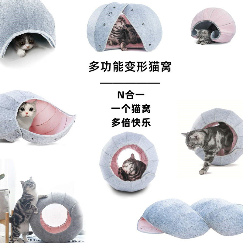 毛毡猫窝多功能折叠隧道宠物窝四季通用可拆洗狗窝可携式可变形猫,宠物/宠物食品及用品,猫窝/屋/帐篷/沙发,淘宝优惠券,粉丝福利购,淘宝优惠卷