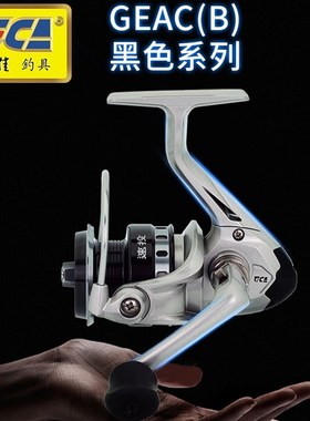 【咨询领优惠】迪佳GEAC(B)速投纺车轮摇轮渔轮鱼线轮鱼轮路亚轮
