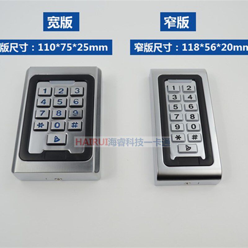 高端K5金属门禁机门禁一体机 密码刷卡键盘 防水防雨IDIC可选S601