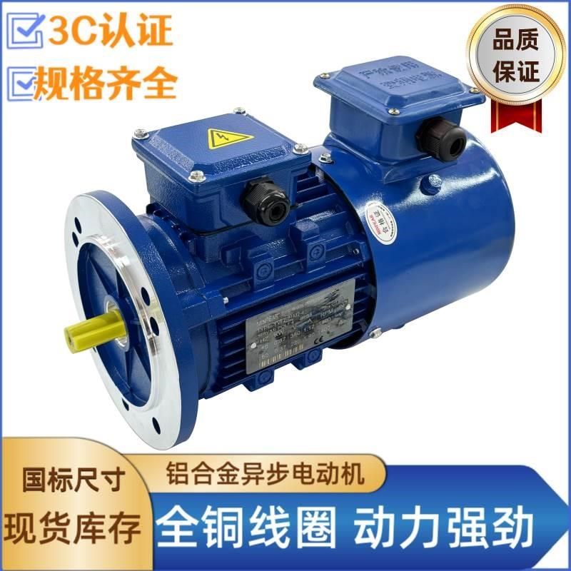YVPYVF2三相异步变频调速电动机0.37/0.75/1.5/2.2KW铝壳交流电机,标准件/零部件/工业耗材,车间地垫,淘宝优惠券,粉丝福利购,淘宝优惠卷