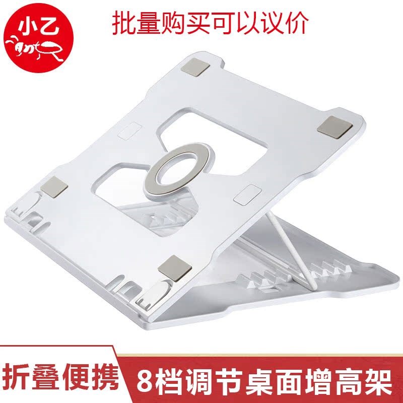 小乙笔记本支架8档调节升降电脑支架 笔记本散热器 折叠便携AF42