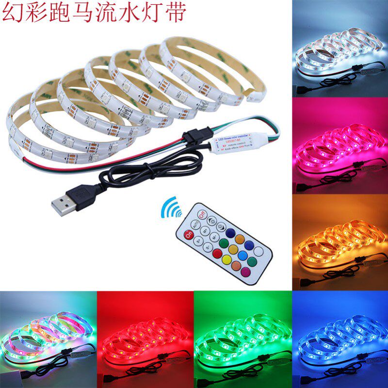 5v幻彩led变色灯带跑马流水USB灯条rgb七彩追光流星雨装饰灯遥控