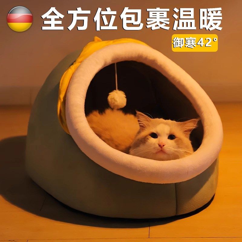 德国猫窝四季通用狗窝冬天泰迪小狗封闭式猫屋睡觉宠物床猫咪用品,宠物/宠物食品及用品,猫窝/屋/帐篷/沙发,淘宝优惠券,粉丝福利购,淘宝优惠卷