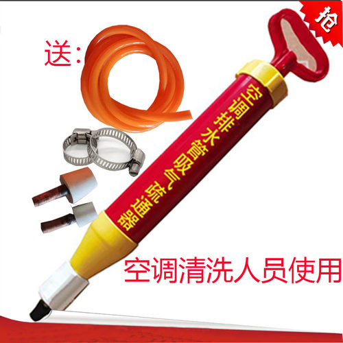 空调排水管疏通器具有气压疏通大吸力疏通水冲洗解决空调内机漏水