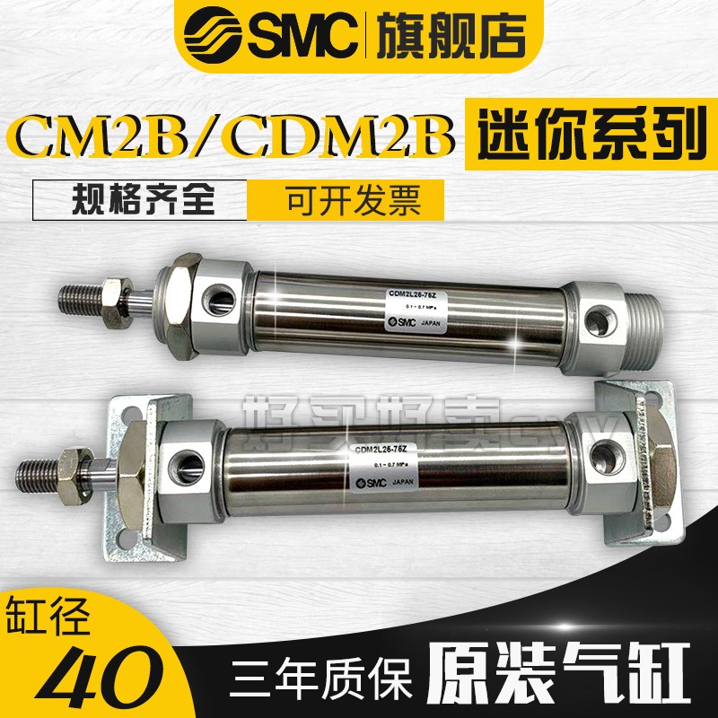 SMC不锈钢迷你气缸CM2B/CDM2B40-25/50/75/100/125/150/175/200AZ