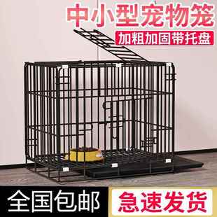 宠物狗笼子室内可折叠小型中型犬比熊狗狗围栏狗窝带厕所家用猫笼