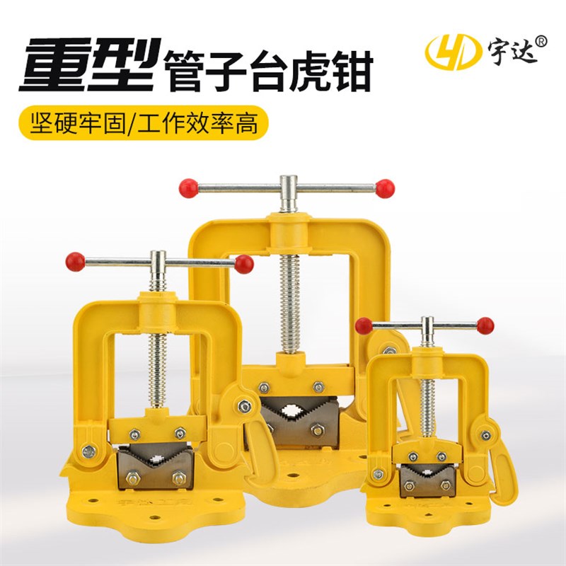 重型管子压力钳三脚台虎钳2号龙门钳管子夹具台钳镀锌管专用台钳
