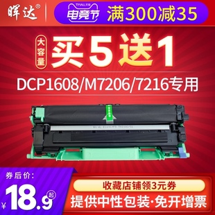 适用兄弟TN1035粉盒dcp1608硒鼓hl1208 mfc1919nw联想 1618w 1818