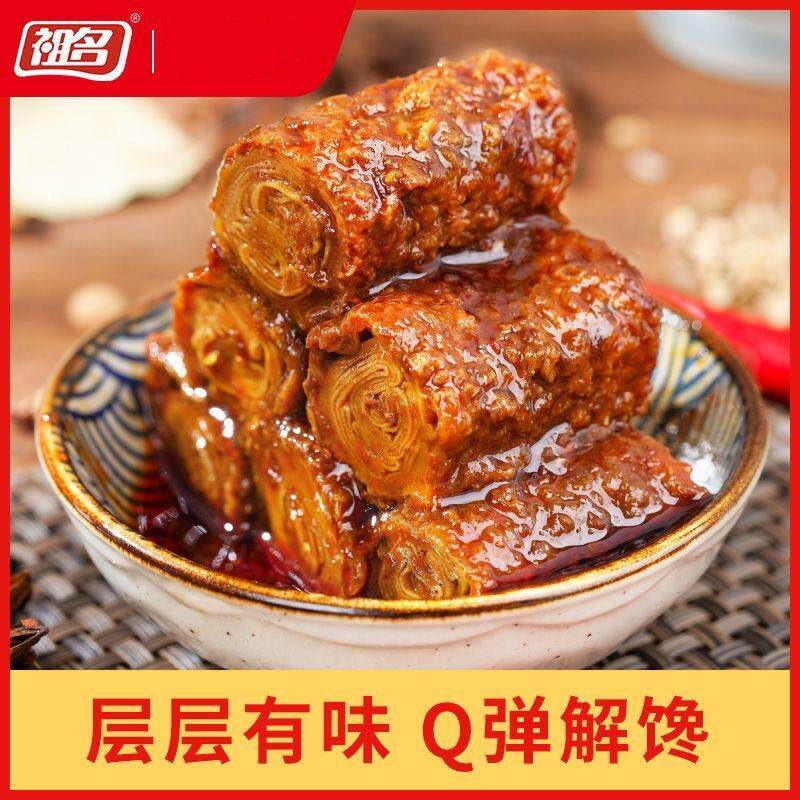 祖名香逗卷豆腐干辣条手撕豆干夜宵小包豆皮爆汁零食小吃休闲食品