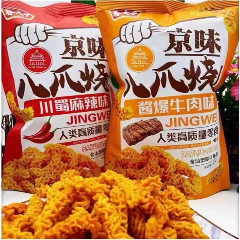 【春大哥八爪烧6大袋】京味八爪烧酥脆膨化零食童年回忆,零食/坚果/特产,膨化食品,淘宝优惠券,粉丝福利购,淘宝优惠卷