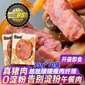 金百味午餐肉35g 官方正品 8袋三明治专用热狗火腿叉烧熟食