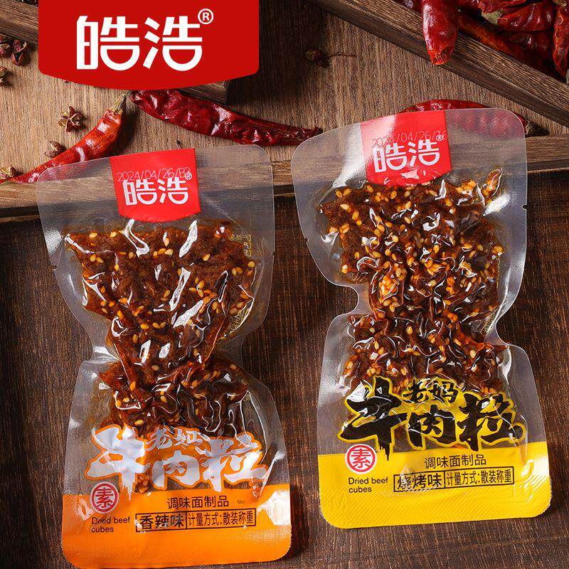 皓浩老妈素牛肉粒香辣麻辣烧烤混合味童年怀旧小包装便宜辣条零食