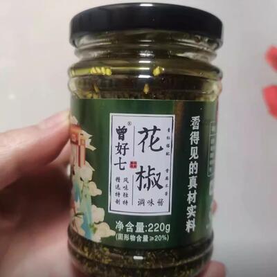 曾好七正宗传统特麻花椒酱特香拌菜拌面酱麻辣烫冒菜调料清香