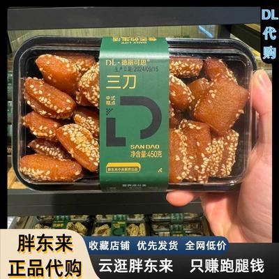 胖东来三刀软麻枣传统糕点老式手工点心蜜果德丽可思许昌DL代购