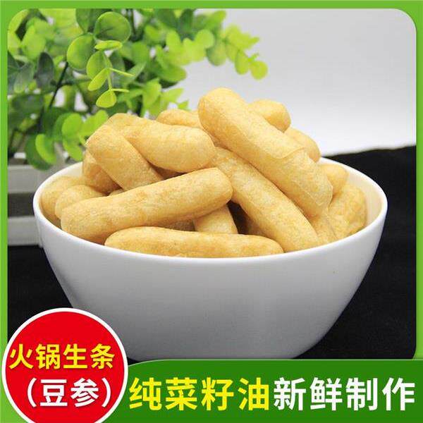 安徽特产豆参豆冲豆腐果豆条豆葱油炸条子生条干生腐火锅酒店食材