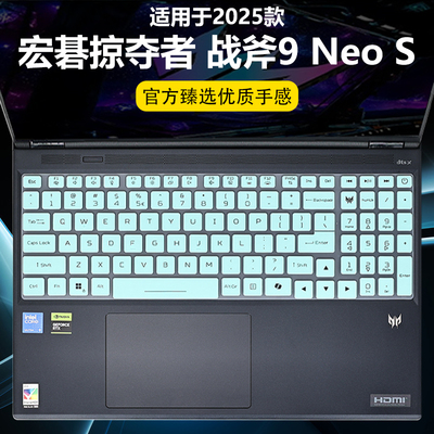 迷它适用宏碁掠夺者战斧9 Neo S键盘膜擎Neo笔记本键盘保护膜暗影骑士擎7电脑防尘罩防水垫透明按键贴静音套