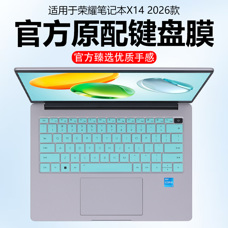 迷它适用荣耀笔记本X14 2026键盘膜X14Plus战斗版保护膜FRG-X电脑防尘罩GDH-X防水垫Pro透明按键静音套屏幕膜