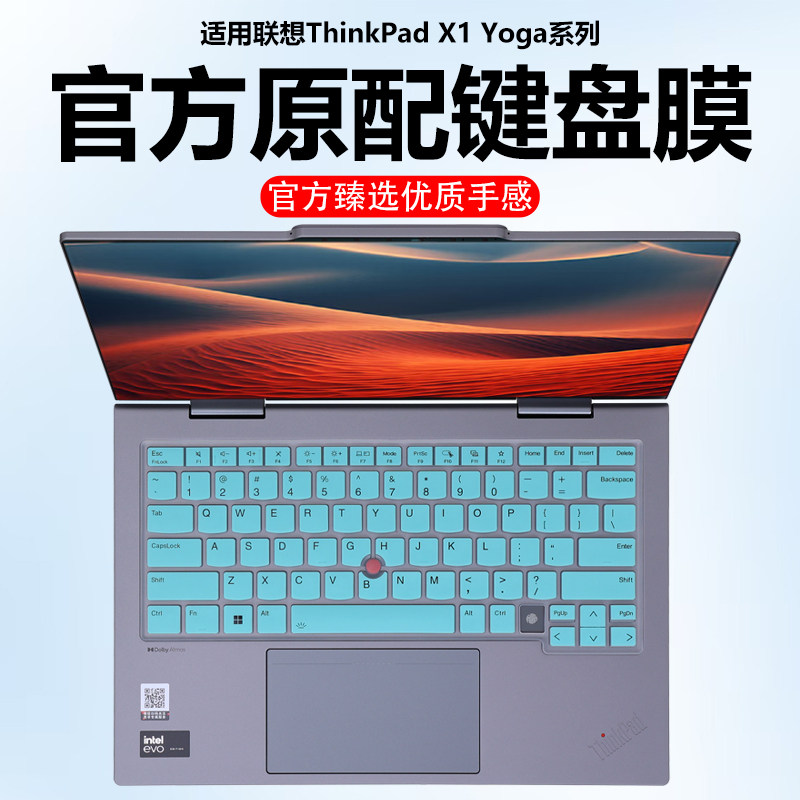 迷它适用联想Thinkpad X1 Yoga键盘膜2025款X1 2-in-1笔记本保护膜Gen10电脑防尘罩Gen9防水垫透明按键静音套