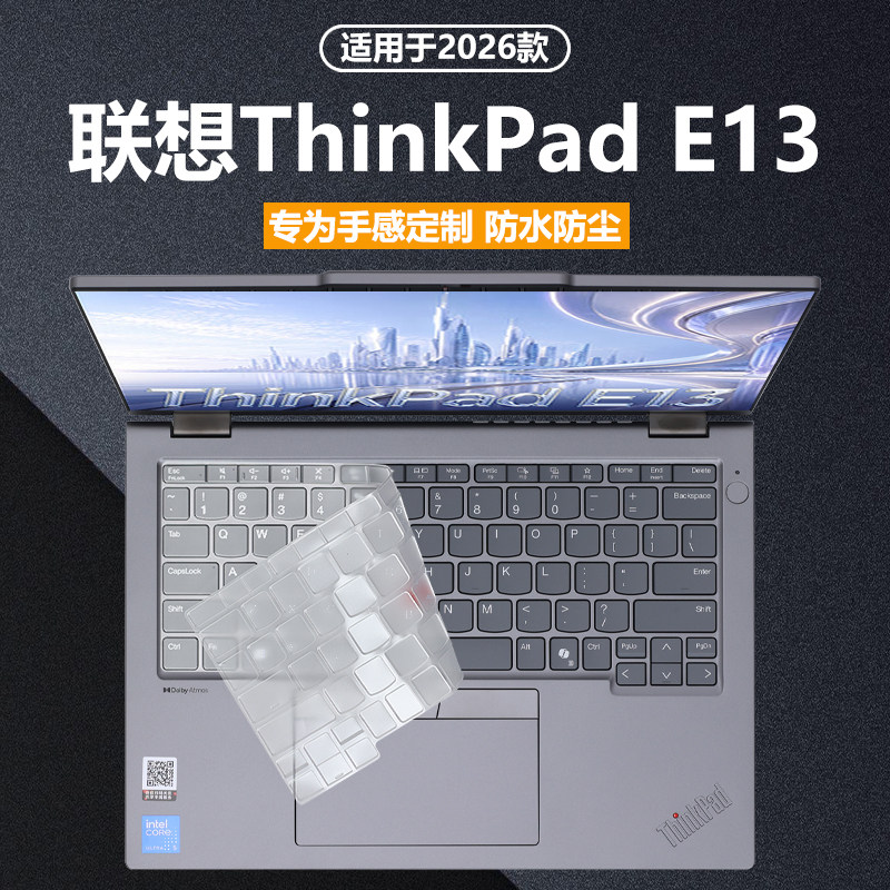 适用2026款ThinkPad联想E13键盘膜ThinkPad E13 Gen1笔记本键盘保护膜X13电脑防尘罩Gen6全覆盖防水垫静音套图片