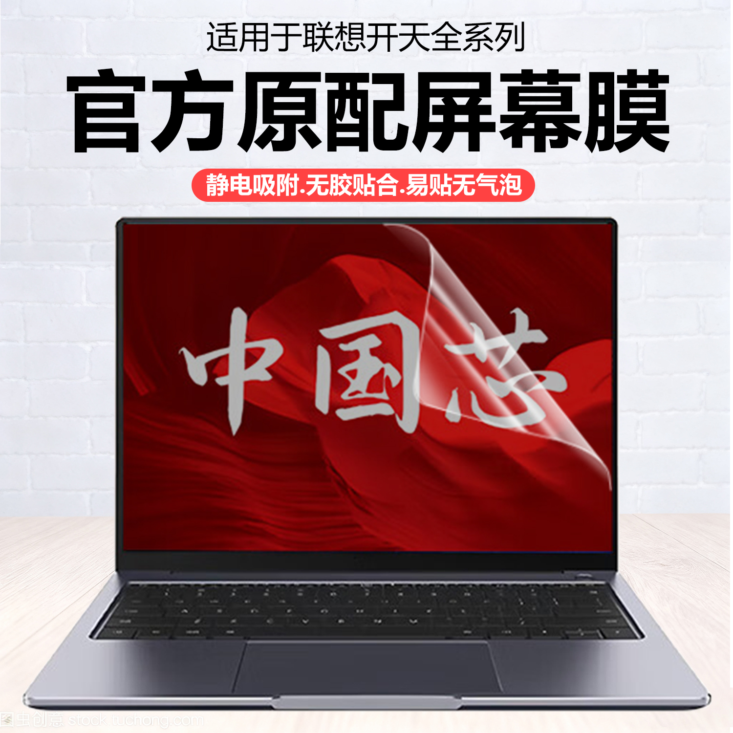 迷它适用联想开天X7h G1e笔记本屏幕膜N80z G2e电脑保护膜N80z Pro高清防刮N89z磨砂防反光14.5英寸蓝光更换