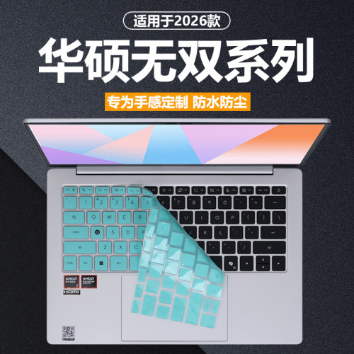 适用2026款华硕无双14锐龙版键盘膜M3452U笔记本键盘保护膜无双Pro16电脑防尘罩Air14全覆盖防水垫透明静音套