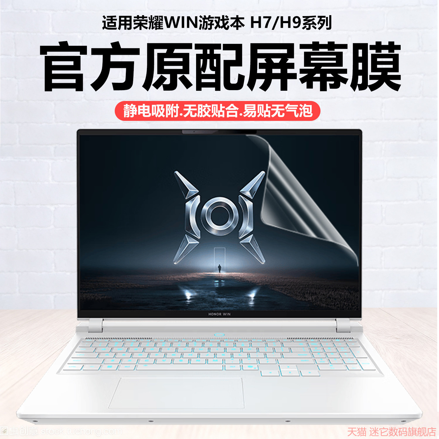 迷它适用2026款荣耀WIN游戏本笔记本屏幕膜H7/H9电脑保护膜NWB-G高清防刮NWC2-G磨砂防反光抗蓝光护眼钢化膜