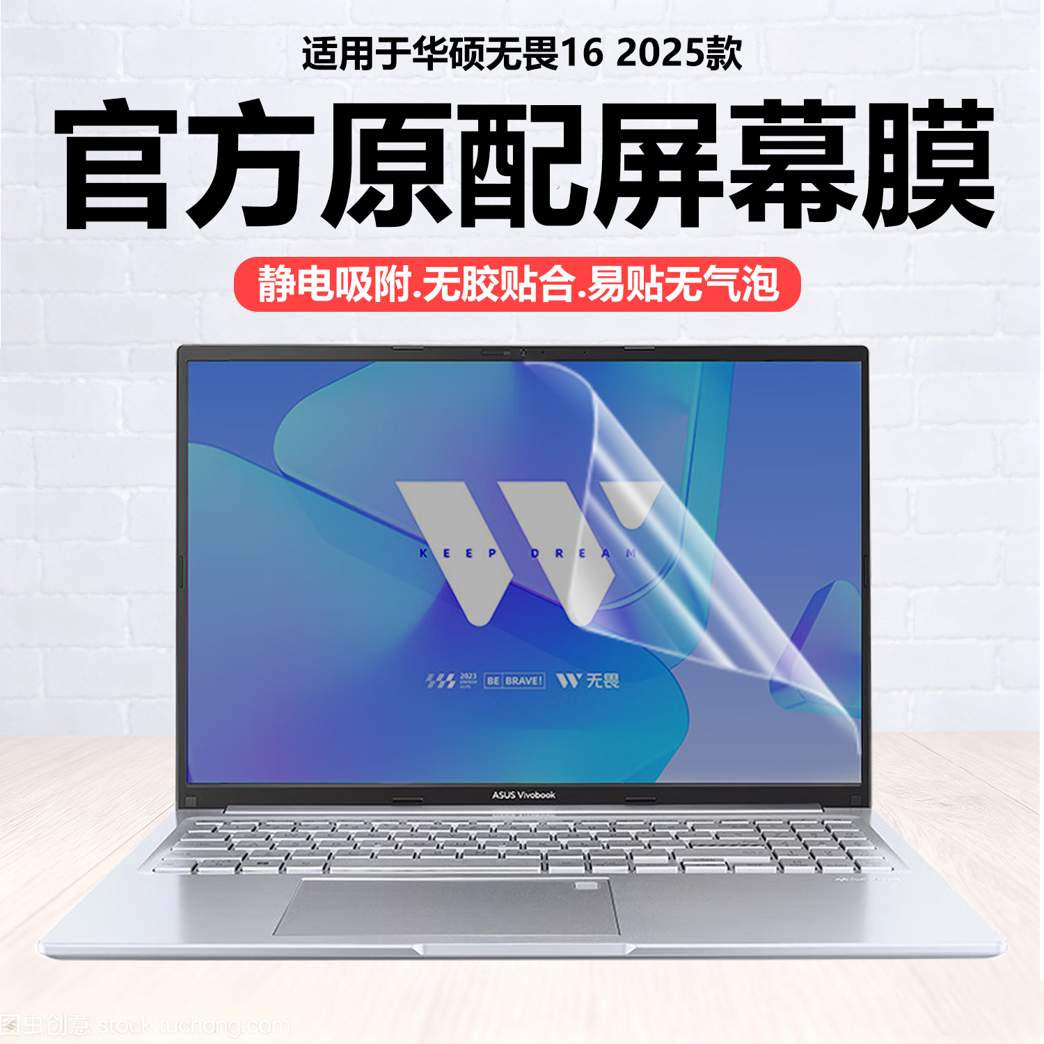 迷它适用华硕无畏16笔记本屏幕膜2025无畏Pro16电脑保护膜M1607H高清防刮V3607V磨砂防反光X1605V抗蓝光护眼