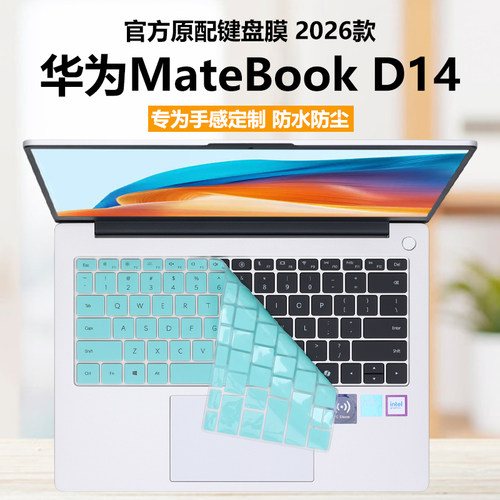适用2026款华为MateBookD14 V20键盘膜MDG-16/32笔记本键盘保护套14SE电脑防尘罩FLMH-16/32全覆盖防水垫透明