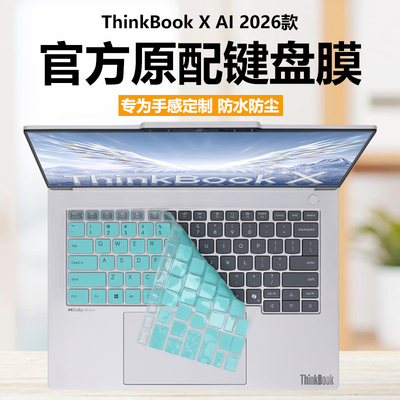适用2026款联想ThinkBook X键盘膜14英寸英特尔酷睿Ultra笔记本键盘保护膜星耀白电脑防尘罩全覆盖防水垫静音