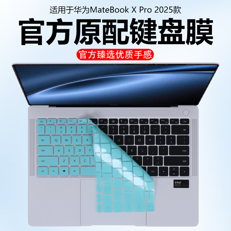 迷它适用华为MateBookXPro键盘膜2025鸿蒙系统笔记本保护膜VGHH-32/16电脑防尘罩HAD-W32防水垫透明按键静音