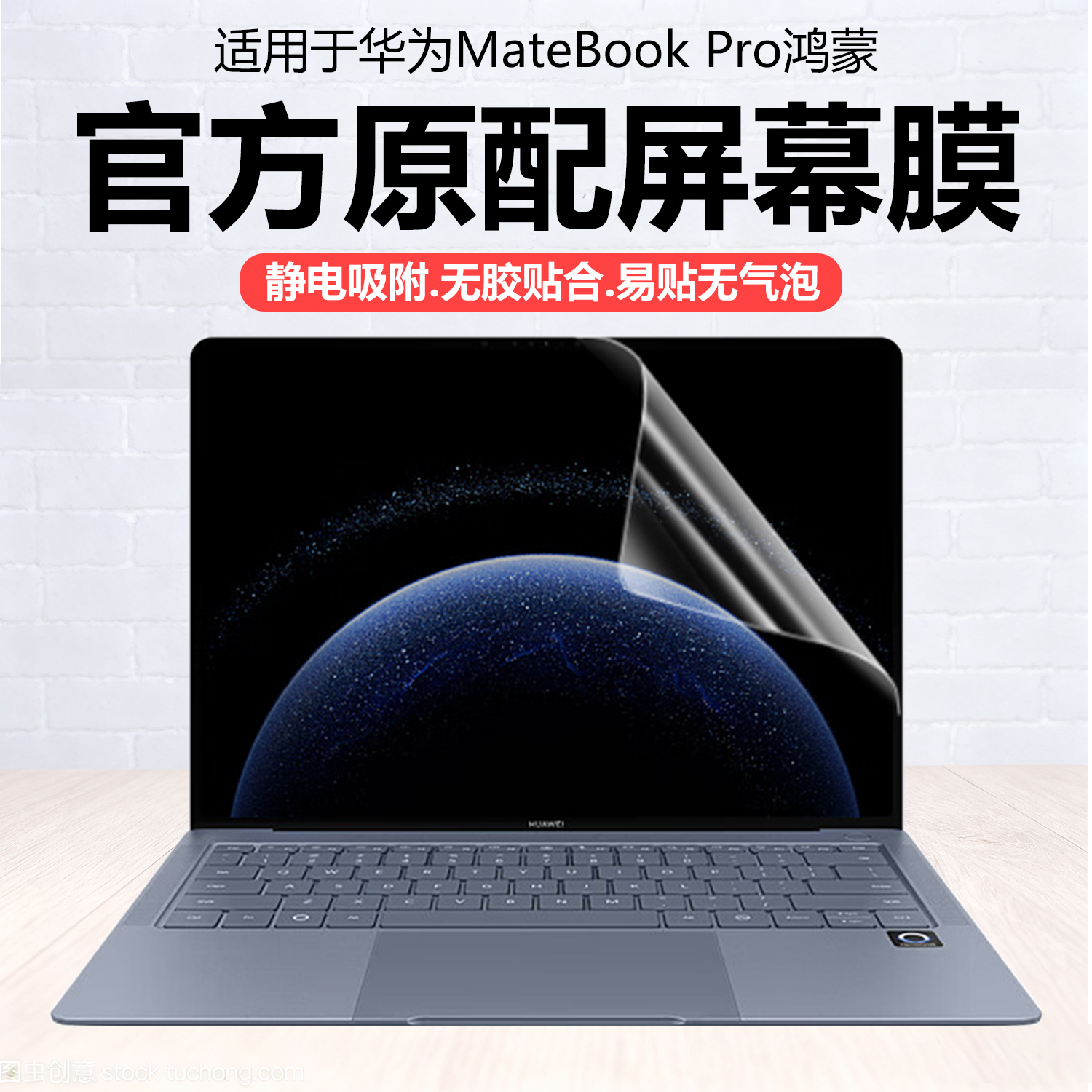 迷它适用华为MateBook Pro鸿蒙系统笔记本屏幕膜HAD-W32电脑保护膜14.2英寸XPro高清防刮Linux版磨砂防反光贴