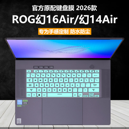 适用2026款玩家国度ROG幻16Air键盘膜2025ROG幻14Air笔记本键盘保护套GU606电脑防尘罩GU405全覆盖透明防水垫