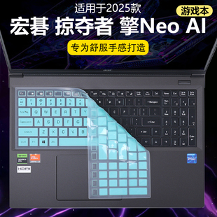 迷它适用宏碁（acer）掠夺者擎Neo AI键盘膜酷睿U9笔记本键盘保护膜Ultra电脑防尘罩透明按键贴16英寸屏幕膜
