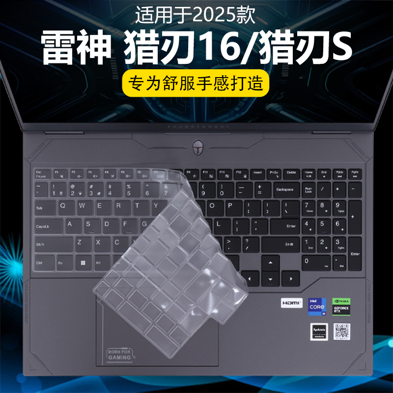 迷它适用雷神猎刃16键盘膜猎刃S Ultra笔记本键盘保护膜天青色电脑防尘罩防水垫透明按键贴16英寸高清屏幕膜