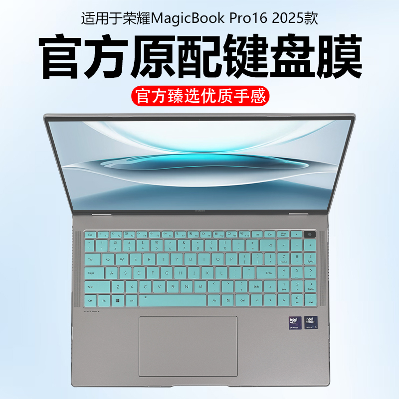 迷它适用荣耀MagicBook Pro16键盘膜2025款DRB-P笔记本键盘保护膜DRA-54电脑防尘罩防水垫透明按键静音套屏幕