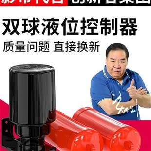 水塔水位自动上水控制器水泵抽水水箱水池上水双浮球悬浮开关家用