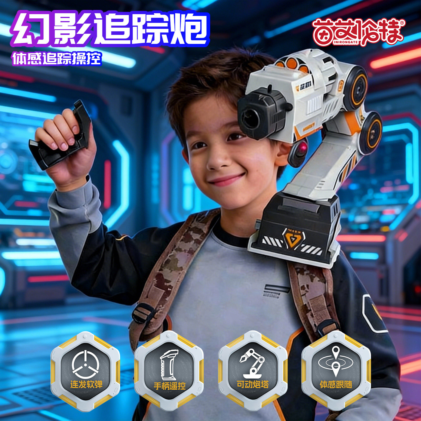 幻影追踪炮AI智能机械臂