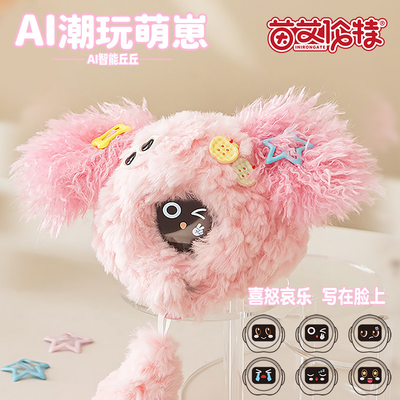 ai智能桌面玩偶聊天毛绒玩具儿童豆包deepseek对话宠物陪伴女孩子,玩具/童车/益智/积木/模型,AI玩具,淘宝优惠券,粉丝福利购,淘宝优惠卷