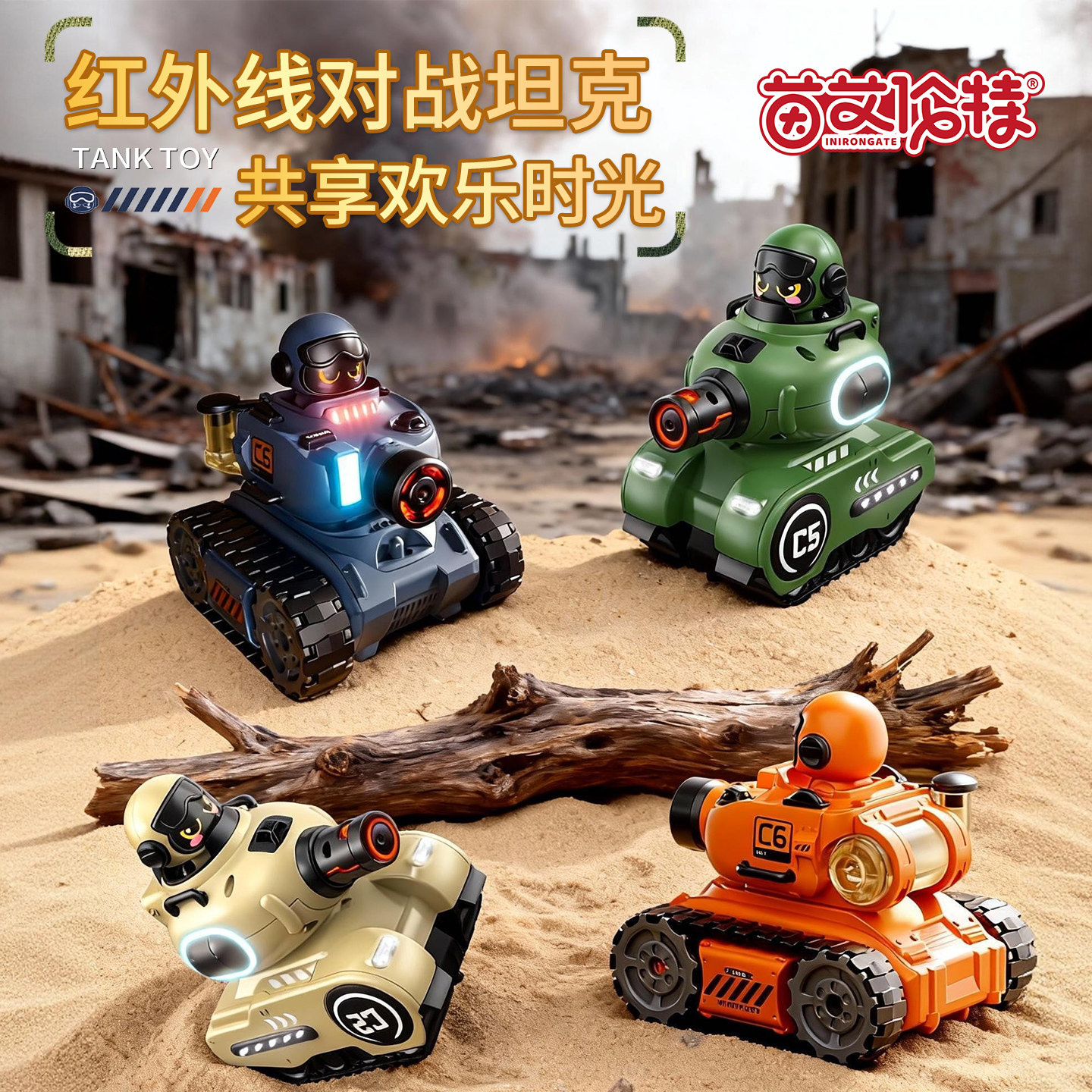 新款遥控坦克汽车红外线感应双人对战儿童玩具男孩生日礼物圣诞节,玩具/童车/益智/积木/模型,电动/遥控车,淘宝优惠券,粉丝福利购,淘宝优惠卷
