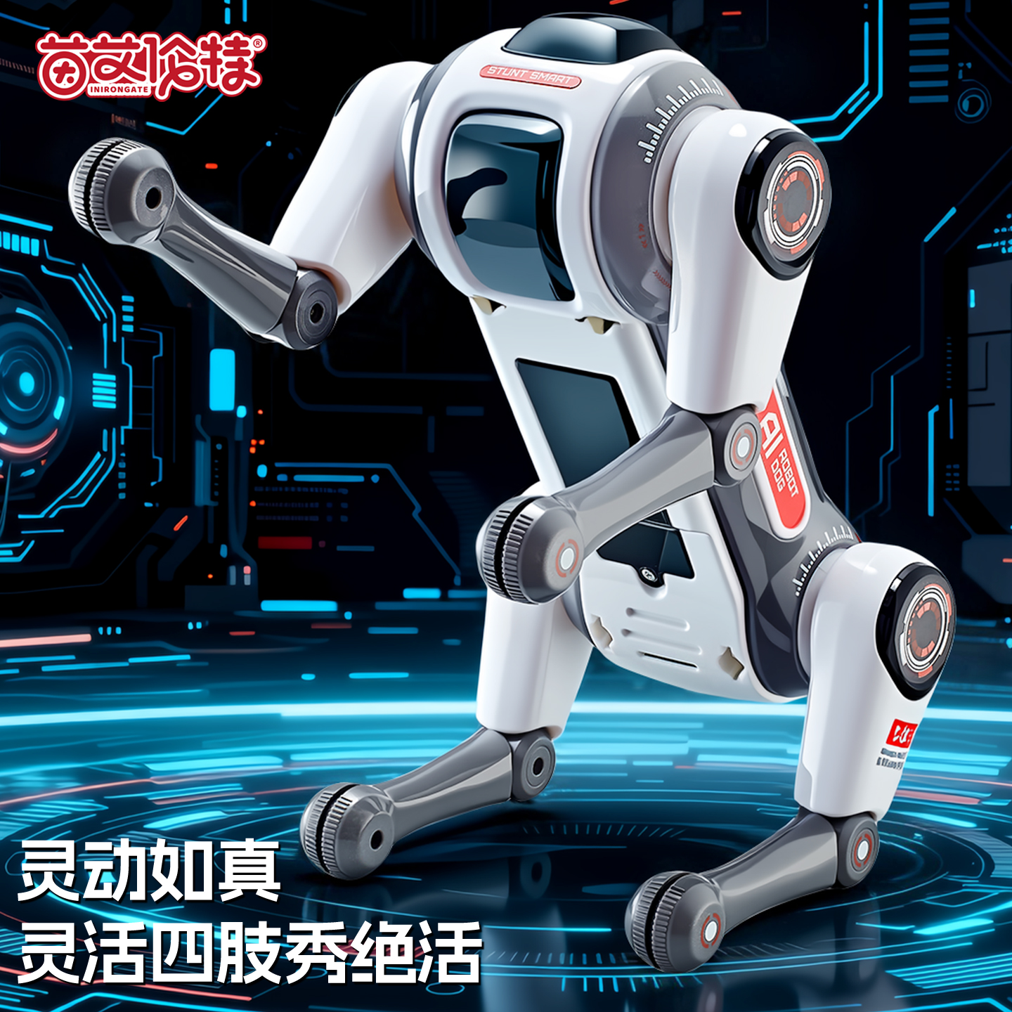 智能AI遥控特技机器狗语音交流