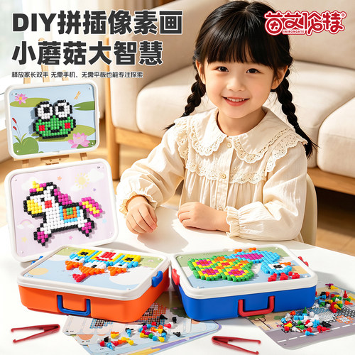 一段式立体蘑菇钉创意拼图大颗粒DIY拼装组合拼插像素画儿童玩具
